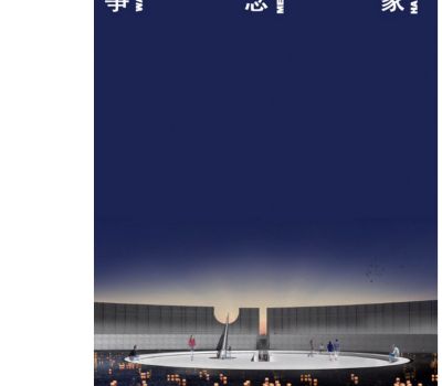TAIWAN HOT: 「乙未戰爭紀念意象營造」競圖揭曉　首獎「暮光Twilight」